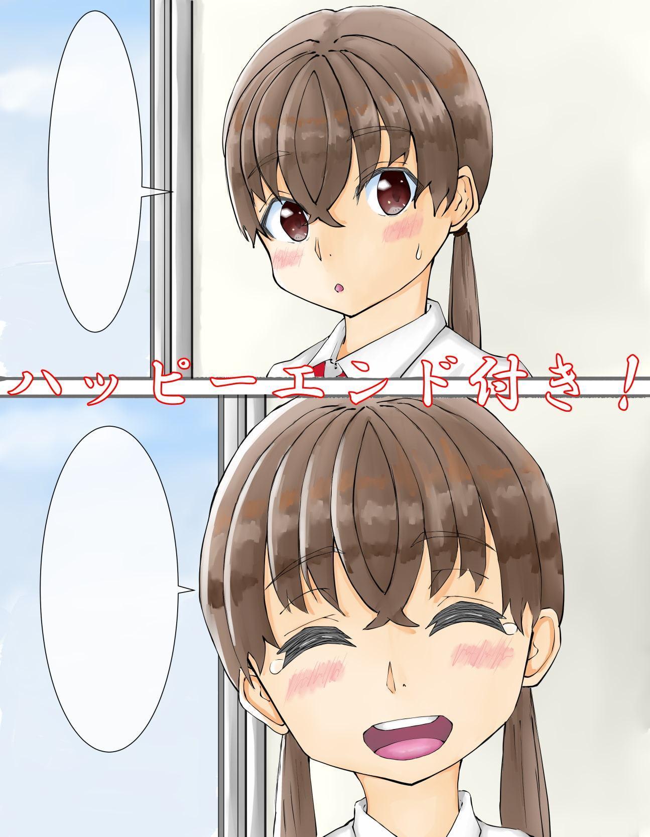 勘違い女は童貞教師の肉便器になり