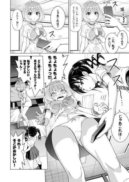 まっかっかレッスンちゅう