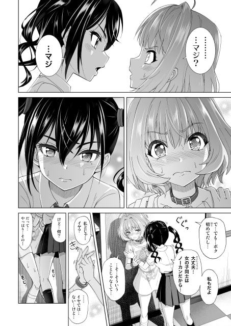 まっかっかレッスンちゅう