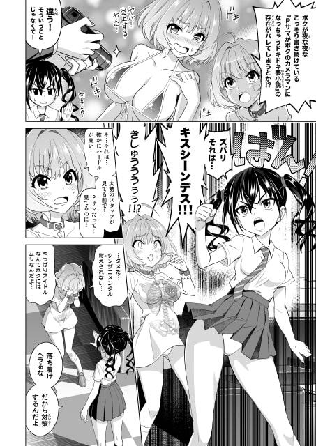 まっかっかレッスンちゅう