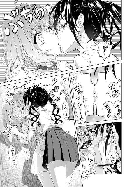 まっかっかレッスンちゅう