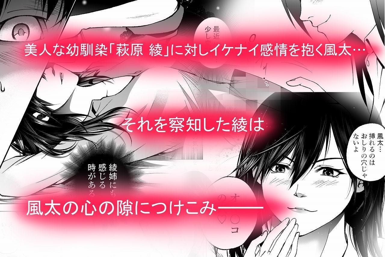 幼馴染の綾姉ちゃんと生中エッチ