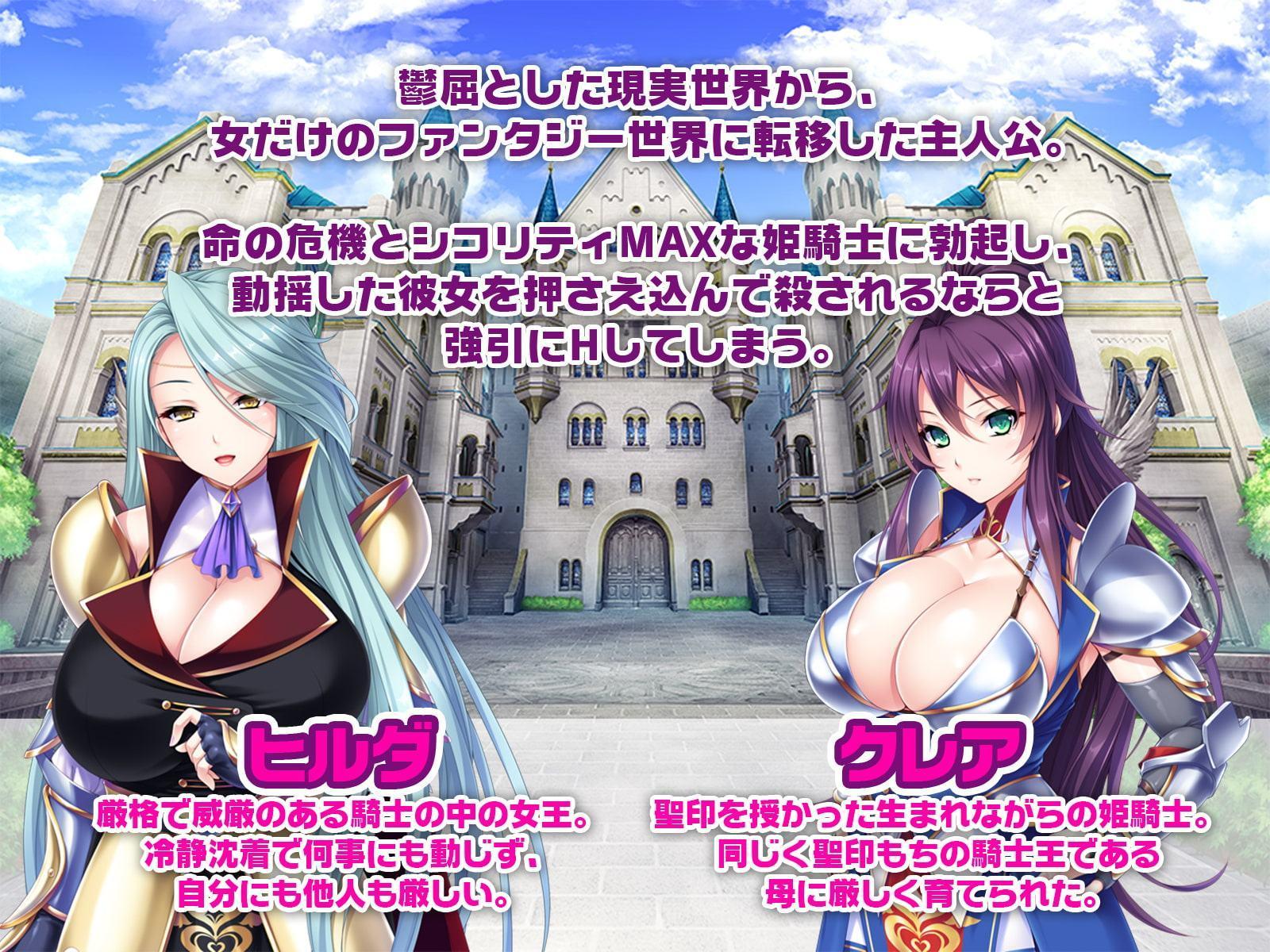 異世界でチートチ●ポ人生! 〜イキまくり雑魚マ●コ姫騎士と繁殖国家設立!〜