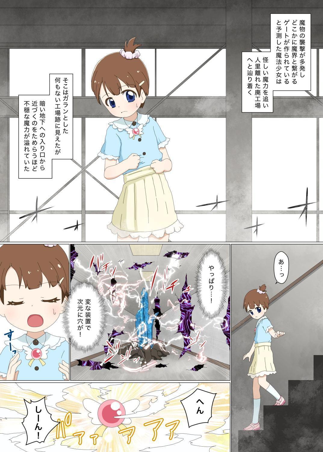 初心者魔法少女すずな1