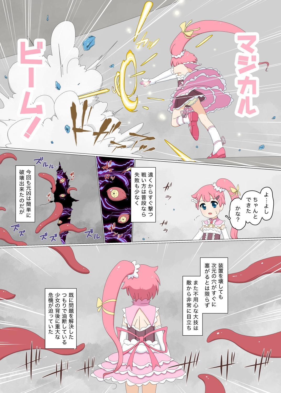 初心者魔法少女すずな1