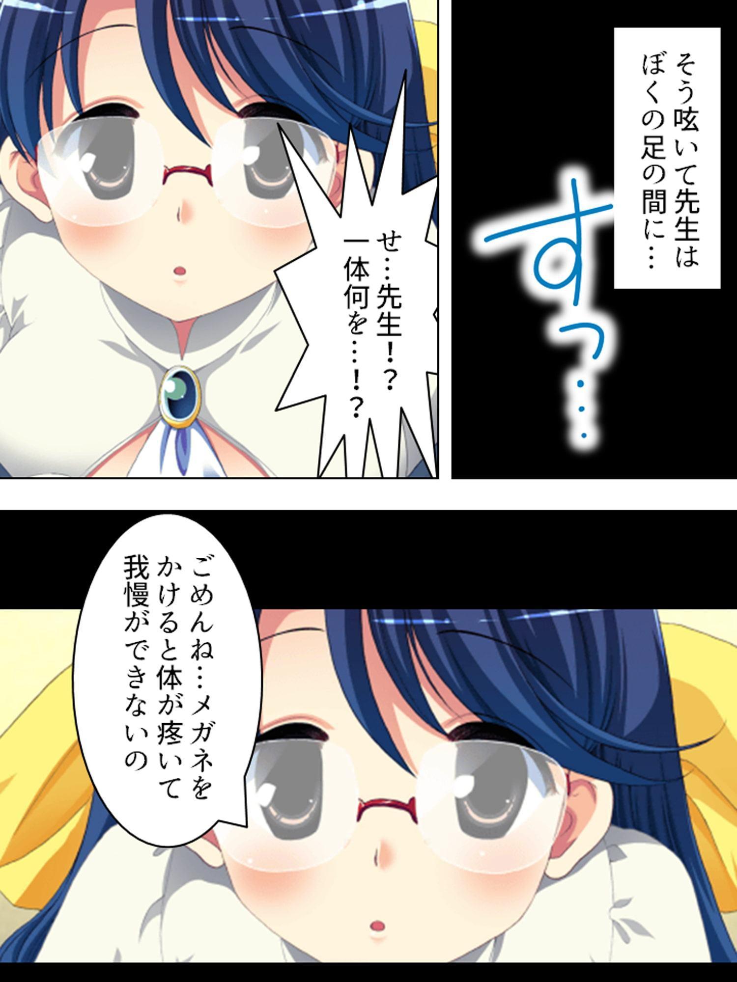 眼鏡をかけるとHに豹変!近眼家庭教師の大胆ハメ授業