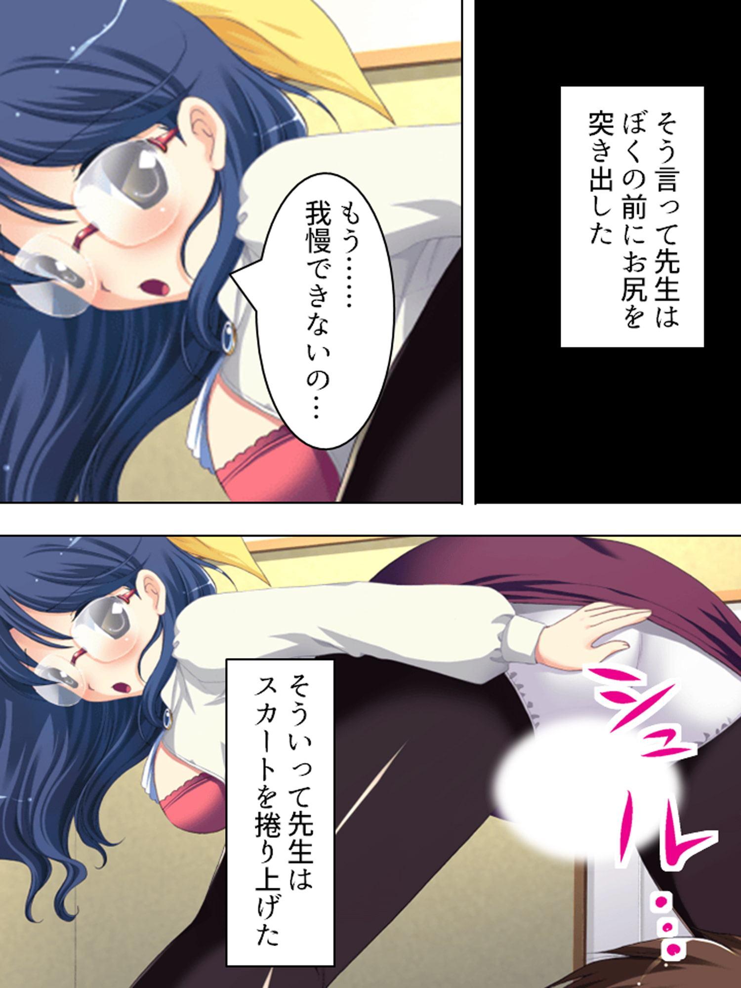 眼鏡をかけるとHに豹変!近眼家庭教師の大胆ハメ授業