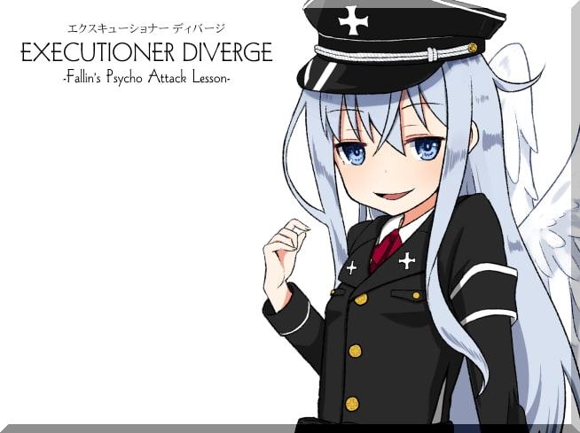 エクスキューショナー ディバージ EXECUTIONER DIVERGE phase01:Death & Pain -死と痛み- 類感と繋がり