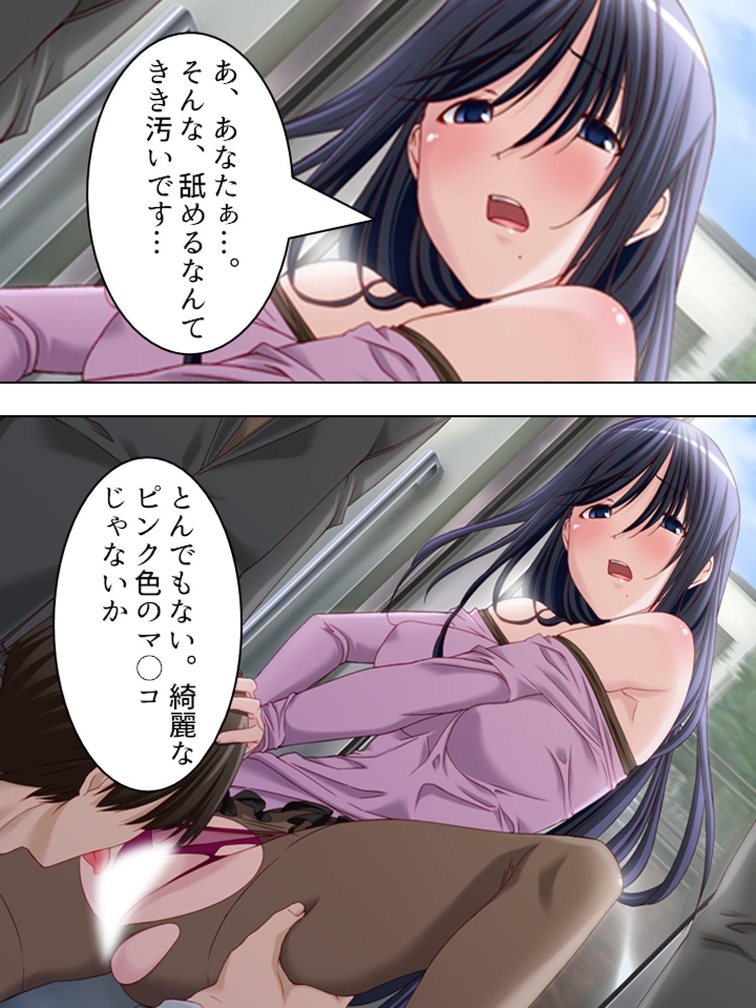 電車の中で催眠かけて俺の精子をぶちまけ孕ませてやる 2巻