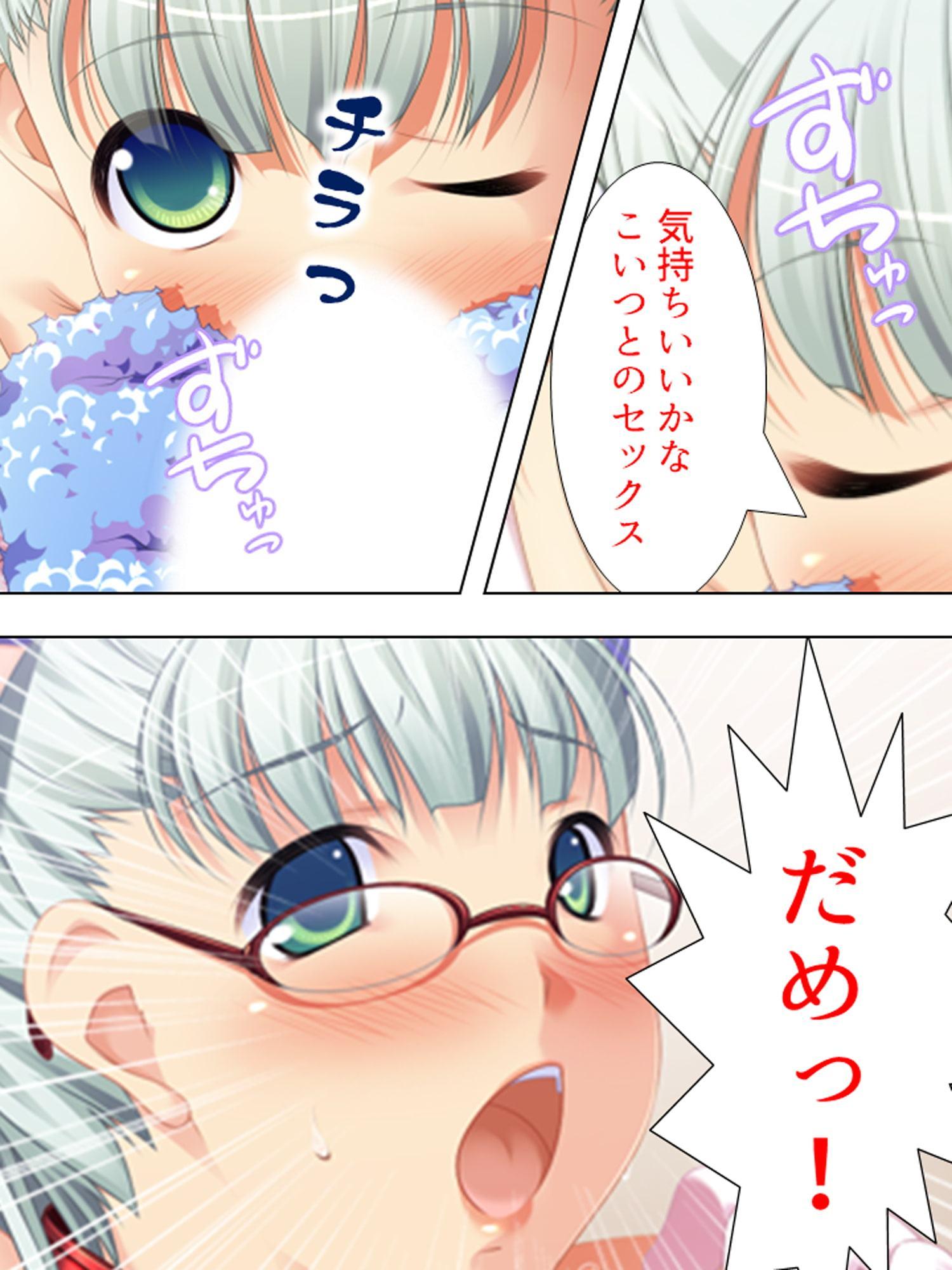 女に飢えた俺の元で、妊娠希望の美少女がホームステイ 下巻