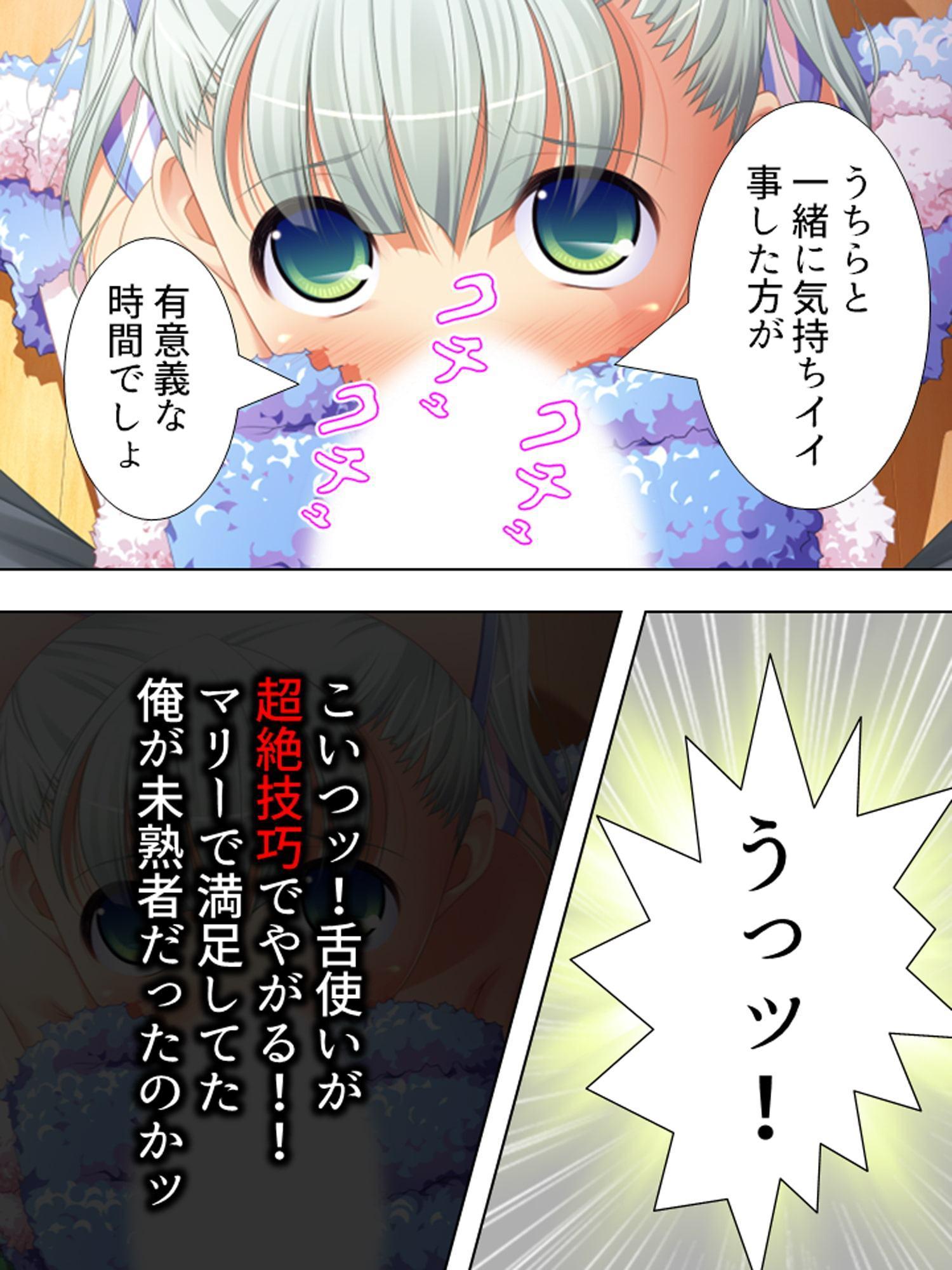 女に飢えた俺の元で、妊娠希望の美少女がホームステイ 下巻