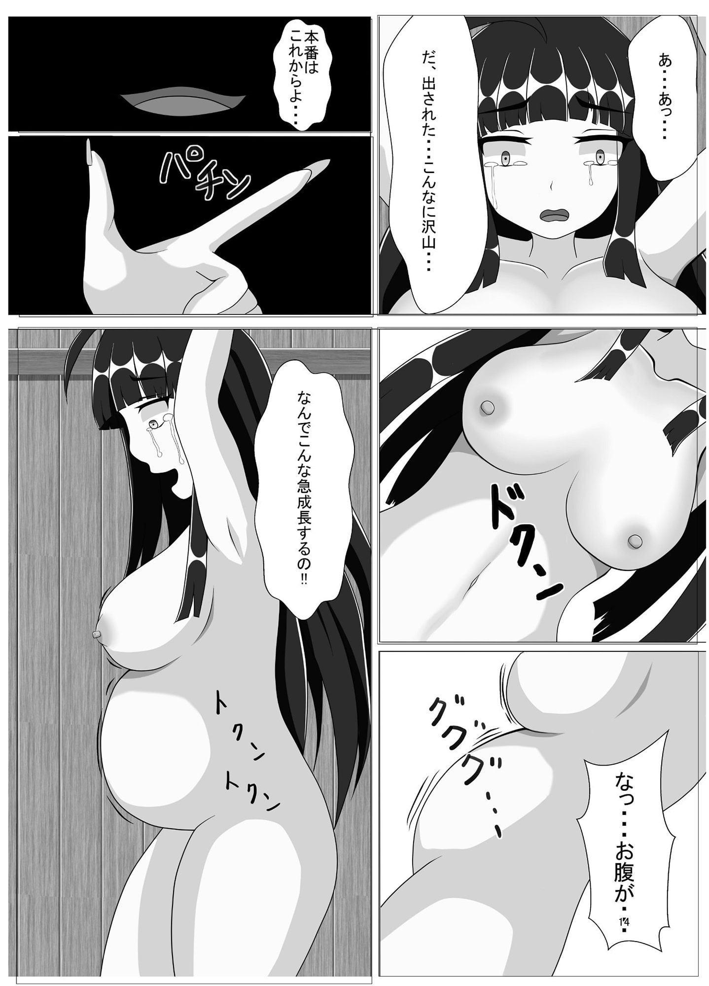 先代巫女 サイゴノオツトメ