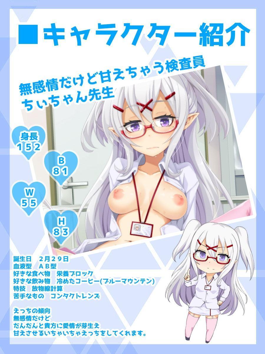 【収録時間3時間半】ホワイトラボ～無表情な検査員の実験体～【クーポン付き】