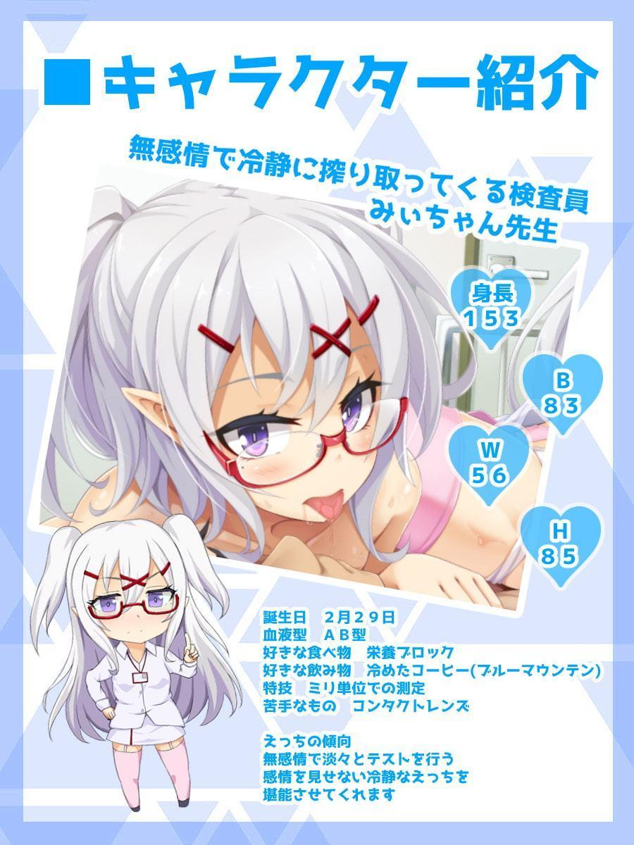 【収録時間3時間半】ホワイトラボ～無表情な検査員の実験体～【クーポン付き】