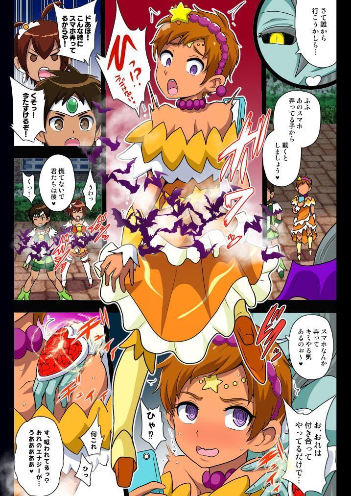 淫魔プリキュバVSショタキュア