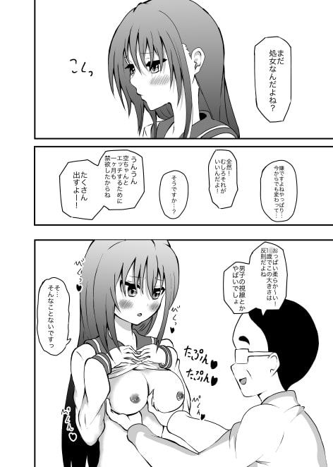 援交女子高生 妊娠を怖がり、嫌がるJKに無理やり生中出し 〜黒髪巨乳の清楚な処女JK編〜