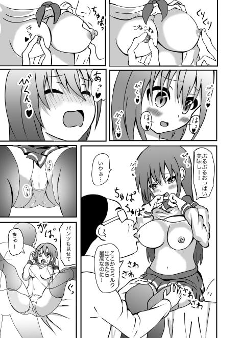 援交女子高生 妊娠を怖がり、嫌がるJKに無理やり生中出し 〜黒髪巨乳の清楚な処女JK編〜