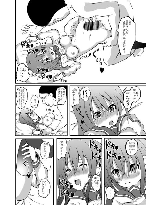 援交女子高生 妊娠を怖がり、嫌がるJKに無理やり生中出し 〜黒髪巨乳の清楚な処女JK編〜