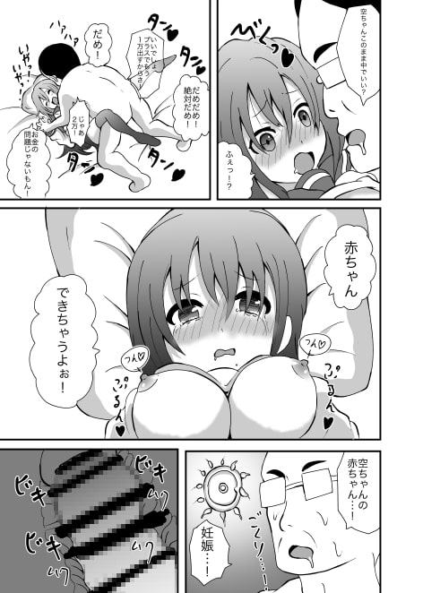 援交女子高生 妊娠を怖がり、嫌がるJKに無理やり生中出し 〜黒髪巨乳の清楚な処女JK編〜