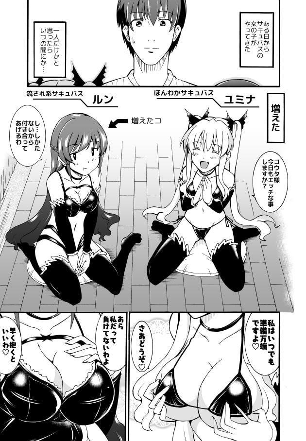 ユミナにお・ま・か・せ4