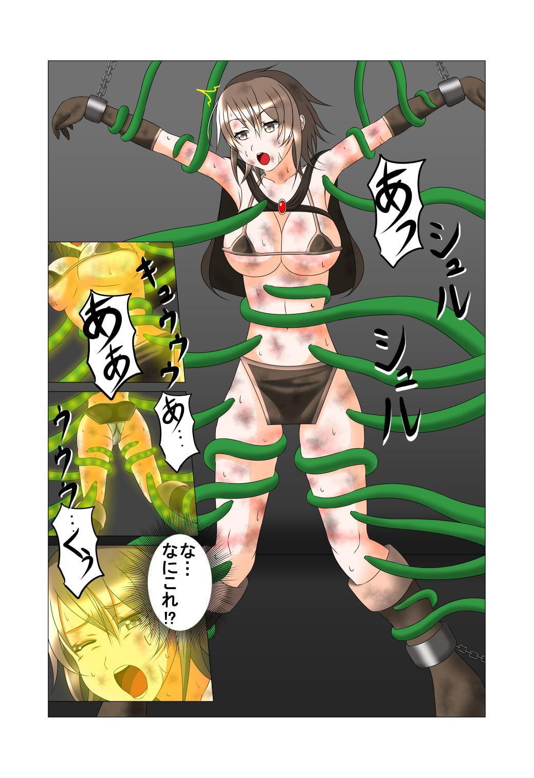 正義のヒロイン「矢良玲流(やられる)」第2話