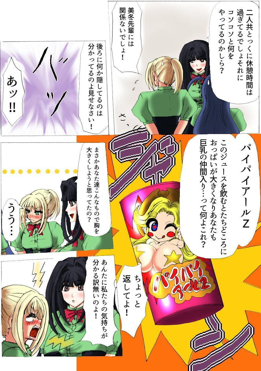 ミルクスプラッシュ