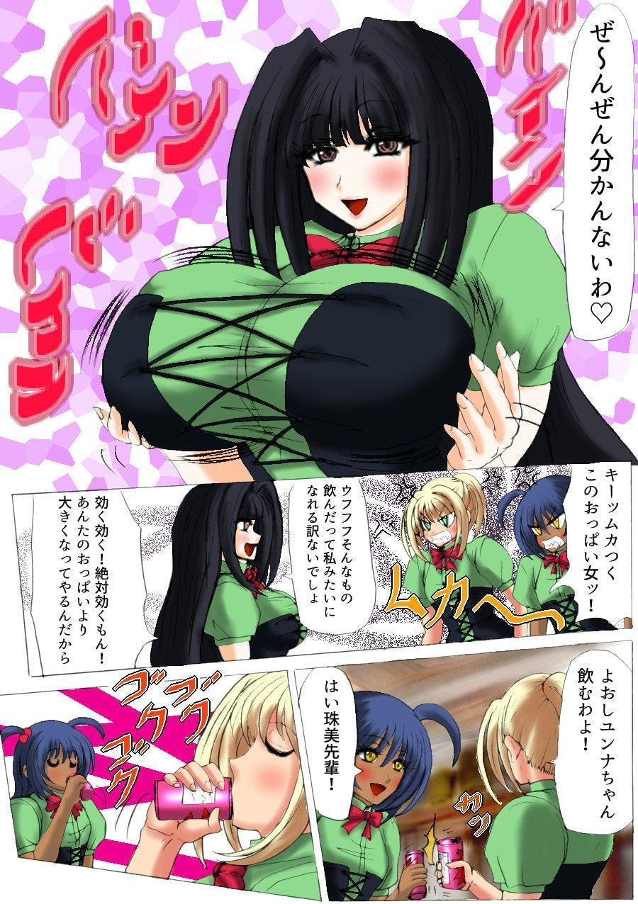 ミルクスプラッシュ