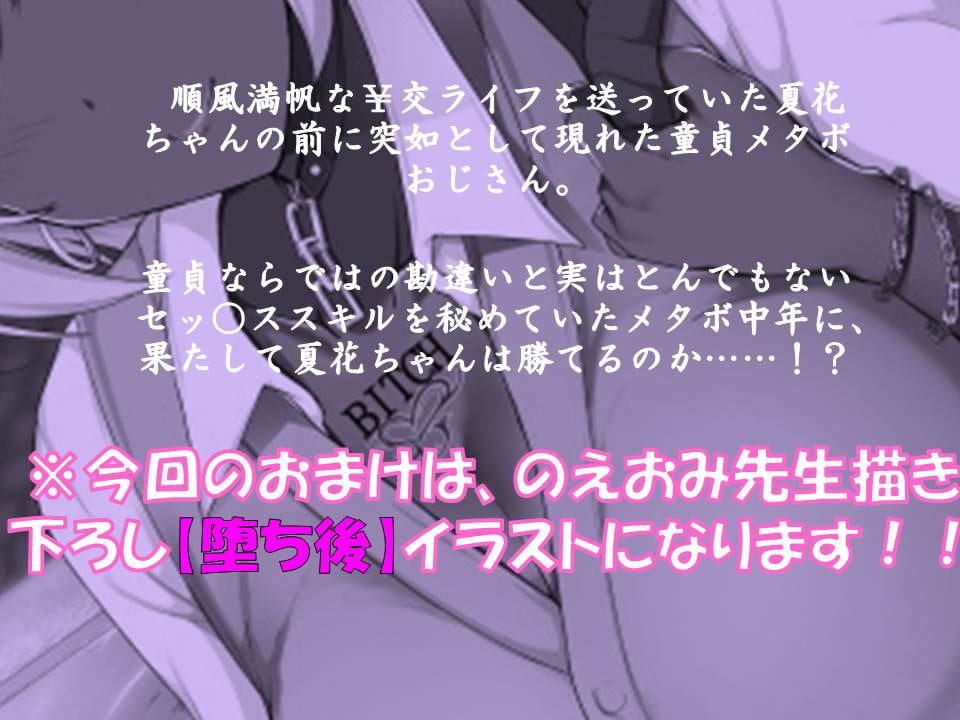 ￥交キョーイクッ!～生意気ギャルJKをオチ○ポ更生～