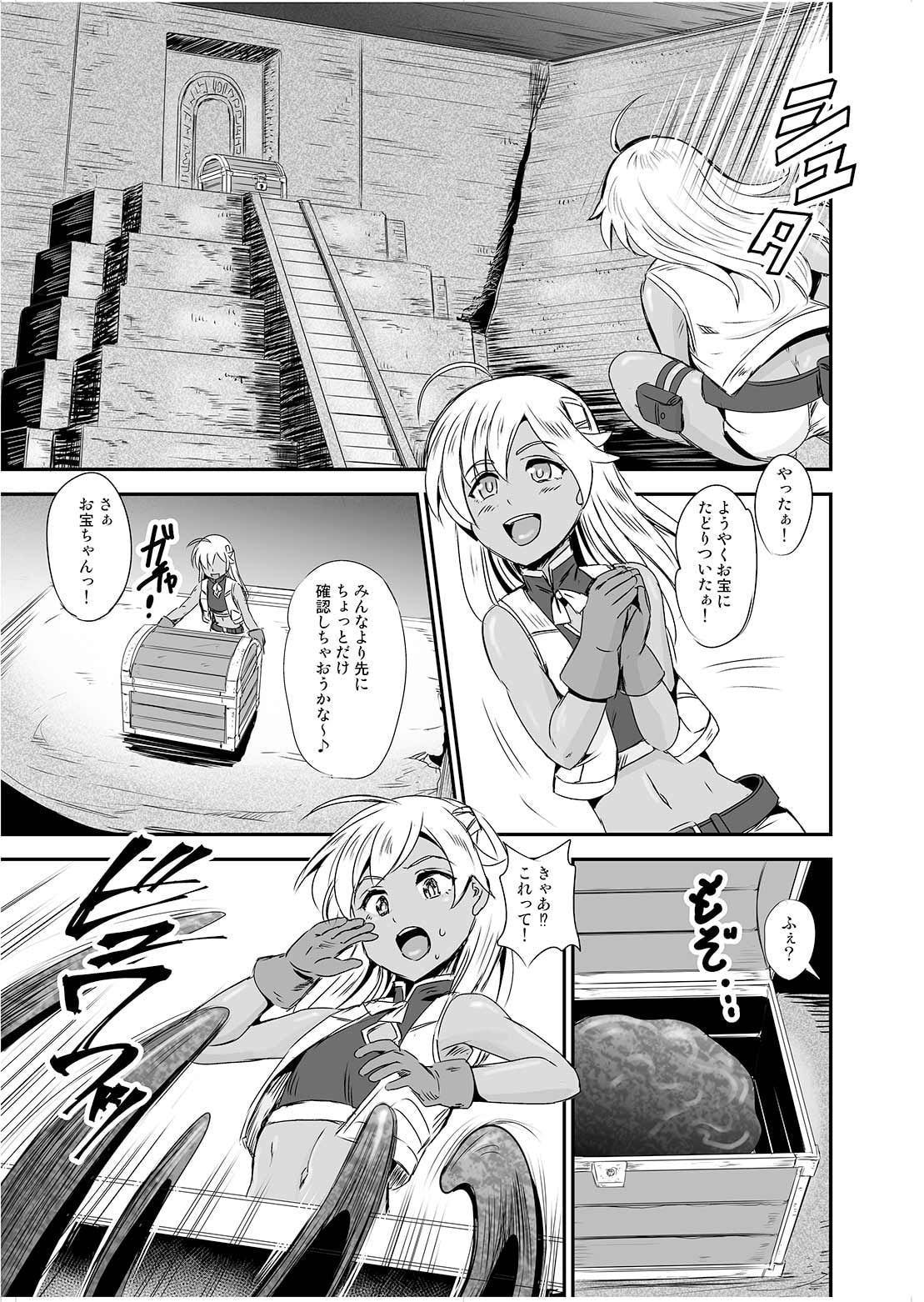 乗っ取り!～女の子のカラダを乗っ取るコミックアンソロジー～