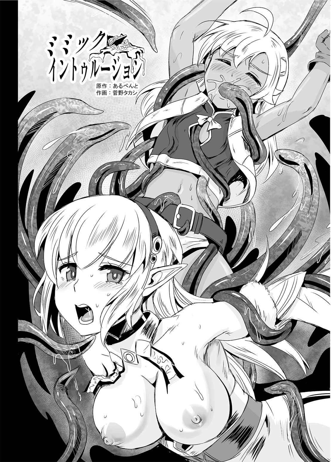 乗っ取り!～女の子のカラダを乗っ取るコミックアンソロジー～