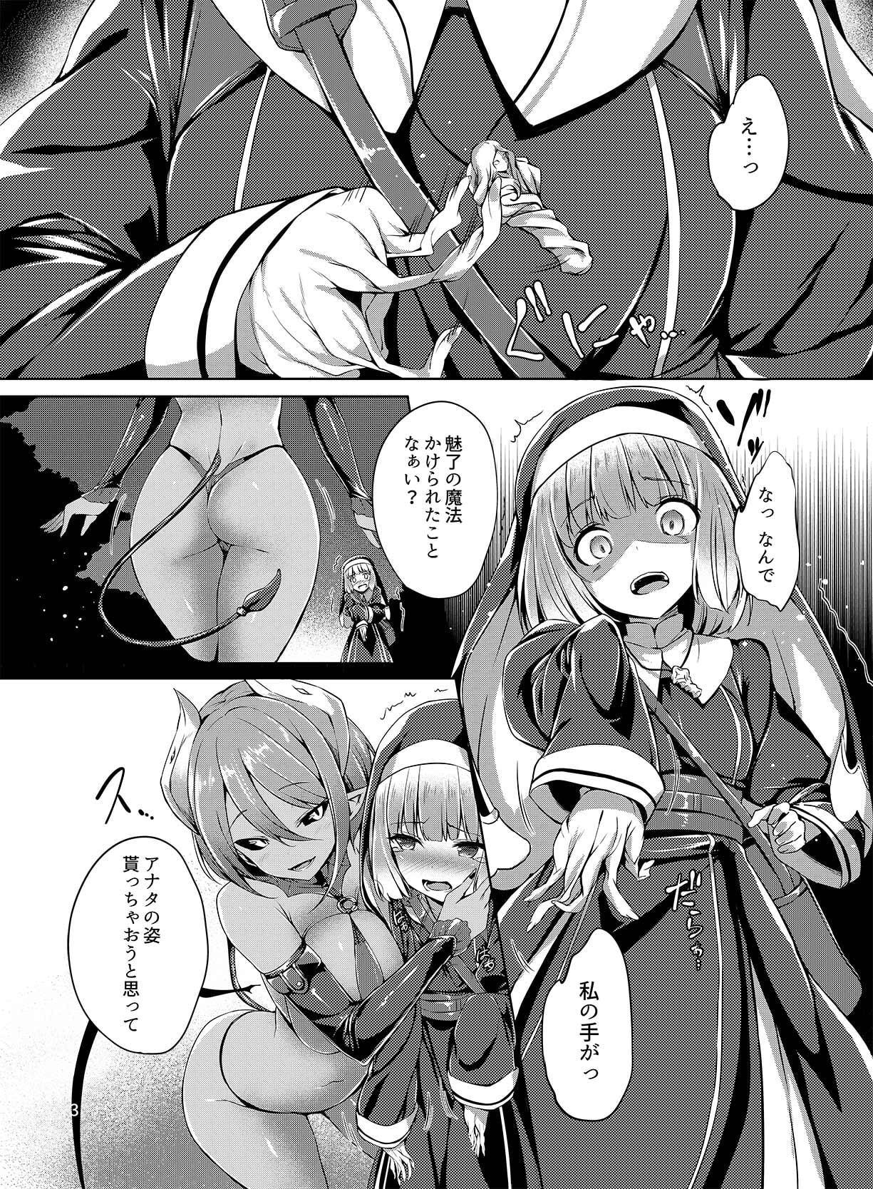 乗っ取り!～女の子のカラダを乗っ取るコミックアンソロジー～