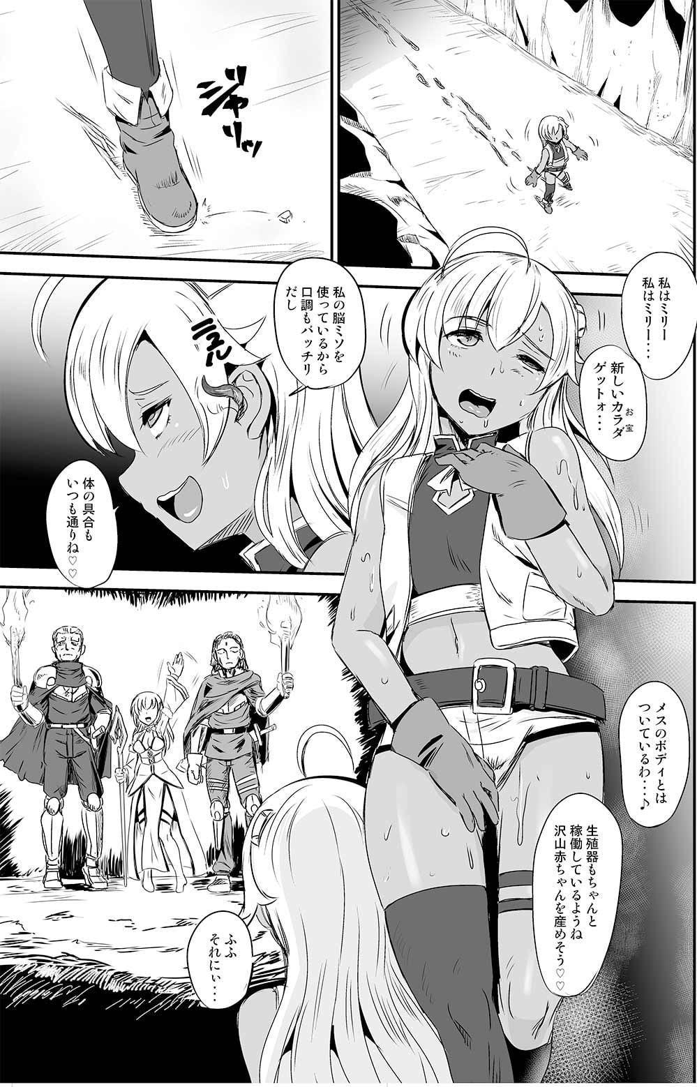 乗っ取り!～女の子のカラダを乗っ取るコミックアンソロジー～