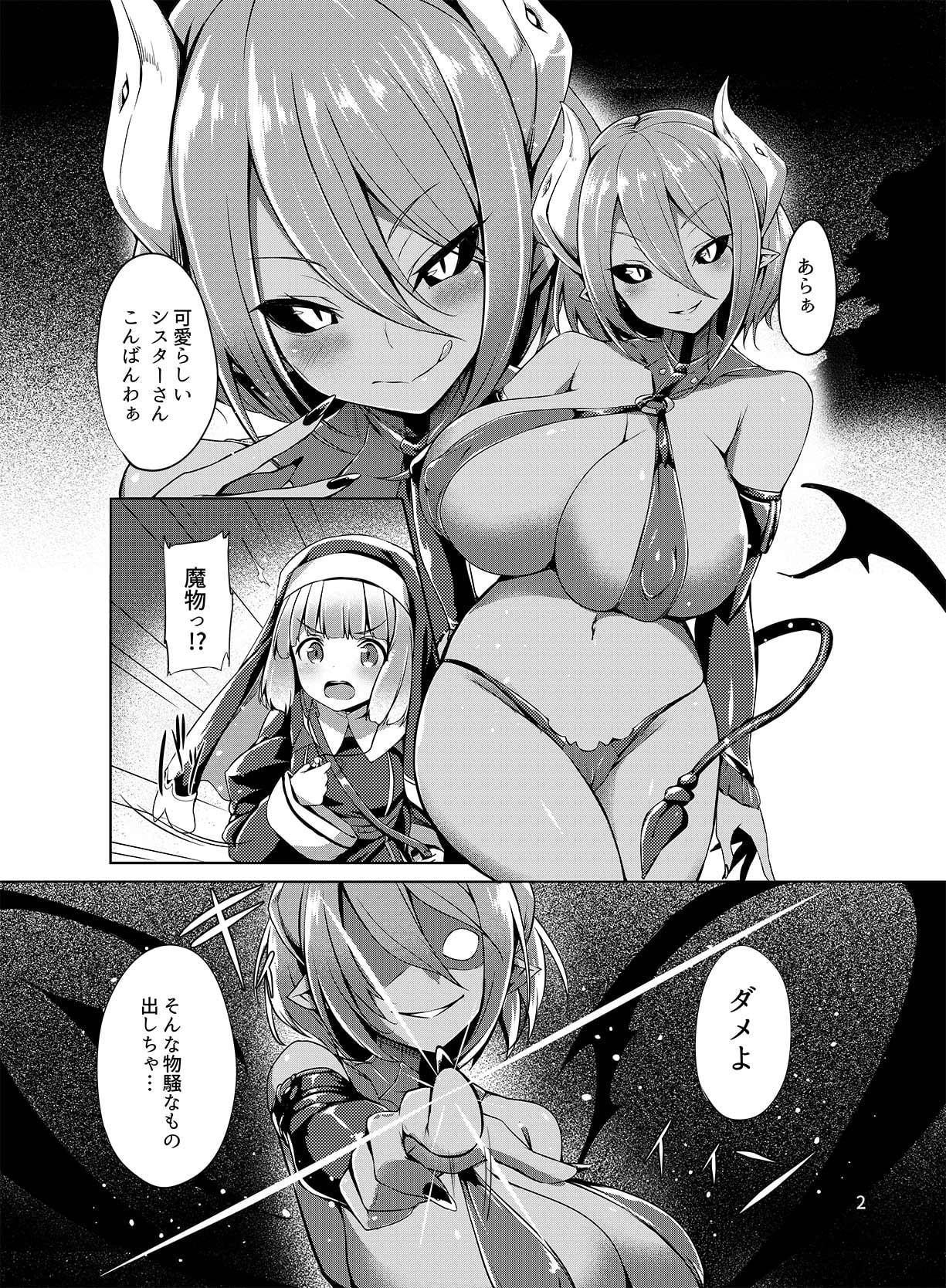 乗っ取り!～女の子のカラダを乗っ取るコミックアンソロジー～