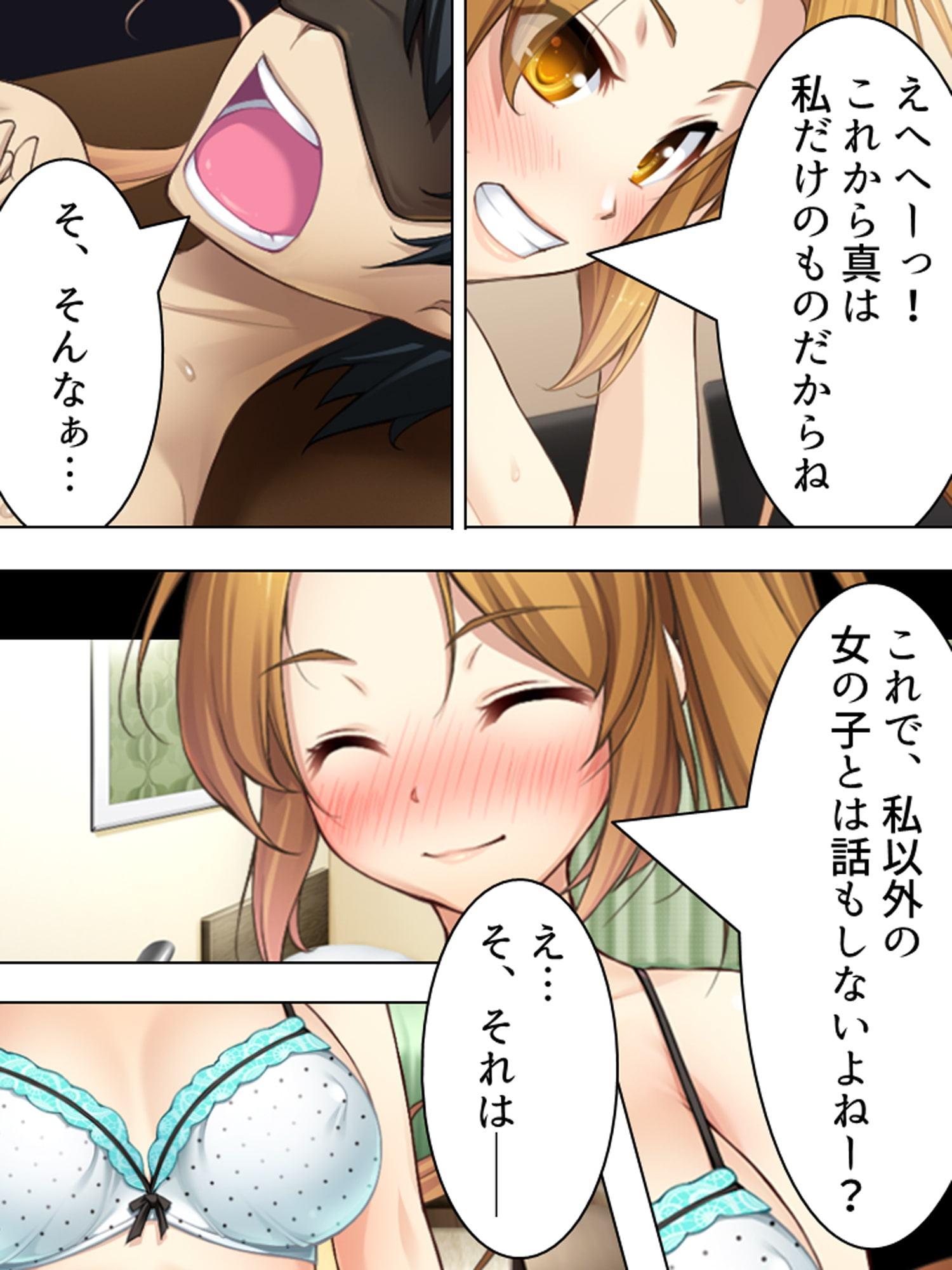 周りの部屋の美女たちが昼夜を問わず迫ってくる!?2 上