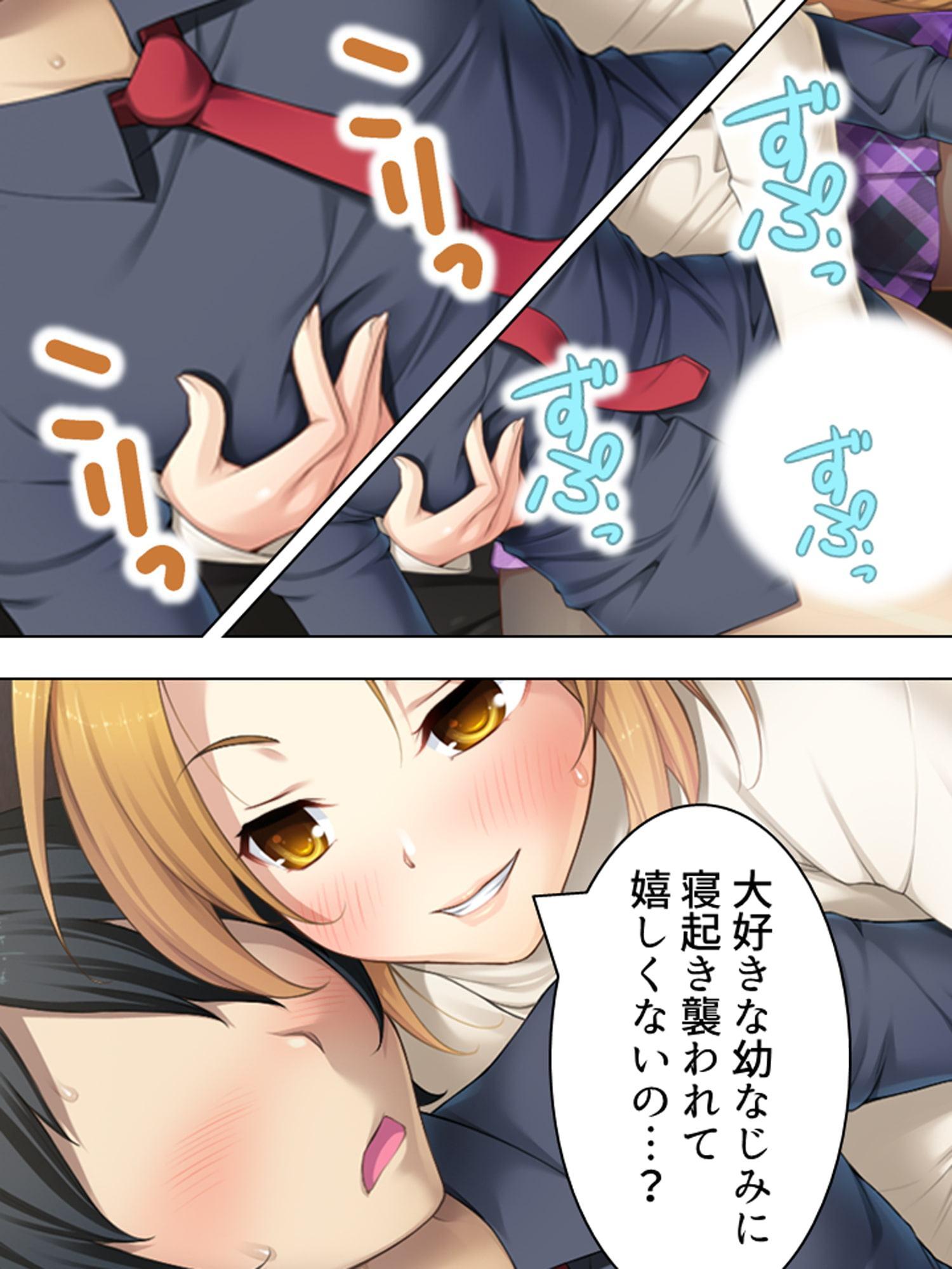 周りの部屋の美女たちが昼夜を問わず迫ってくる!?2 上