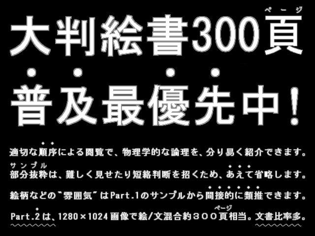 21世紀―最後の宗教世紀 Part.2 (LRP2)