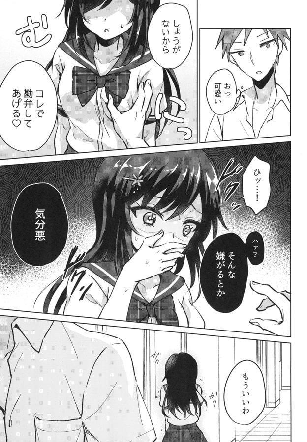君の純情に告ぐ