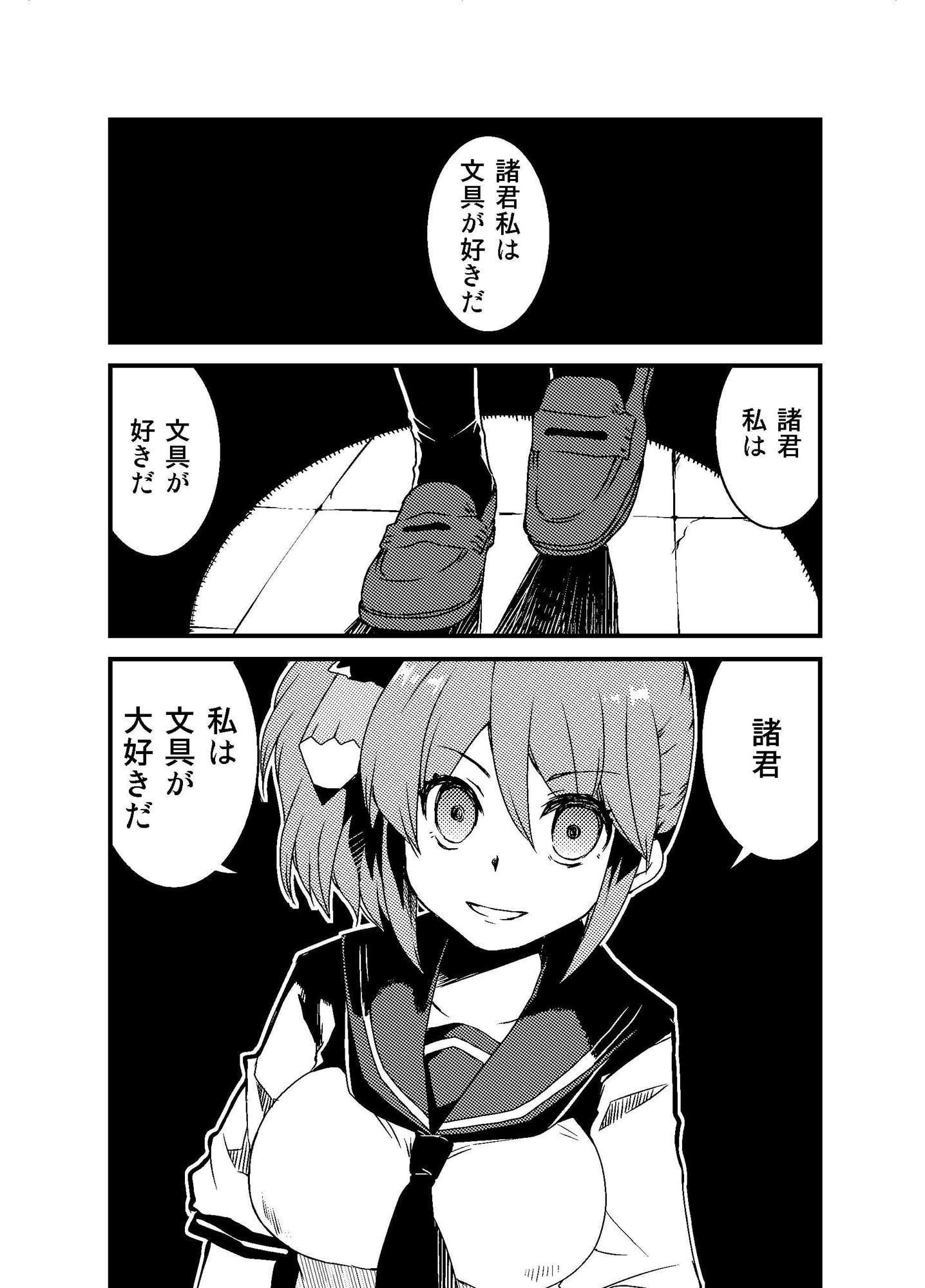 文具大好き八田屋さん 高機能シャープペン編