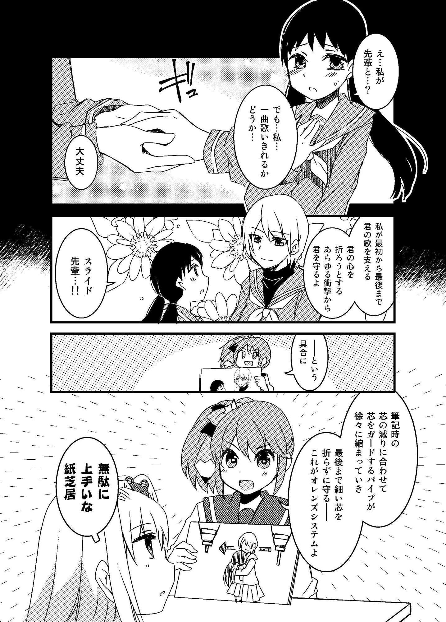 文具大好き八田屋さん 高機能シャープペン編