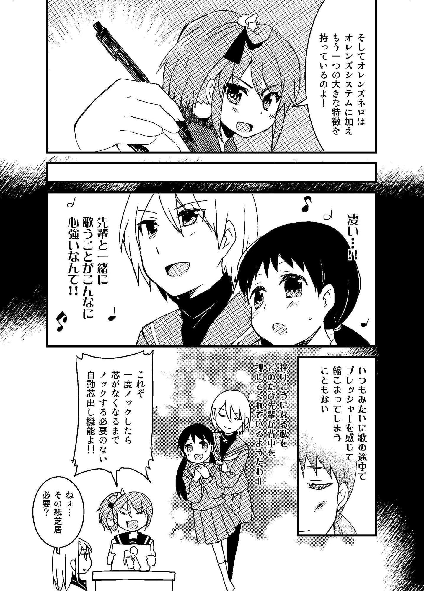 文具大好き八田屋さん 高機能シャープペン編