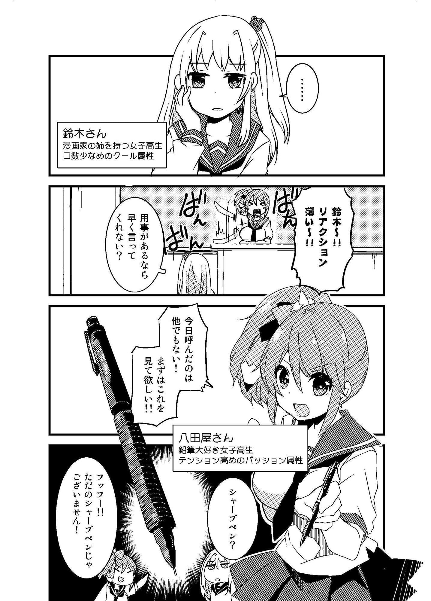 文具大好き八田屋さん 高機能シャープペン編