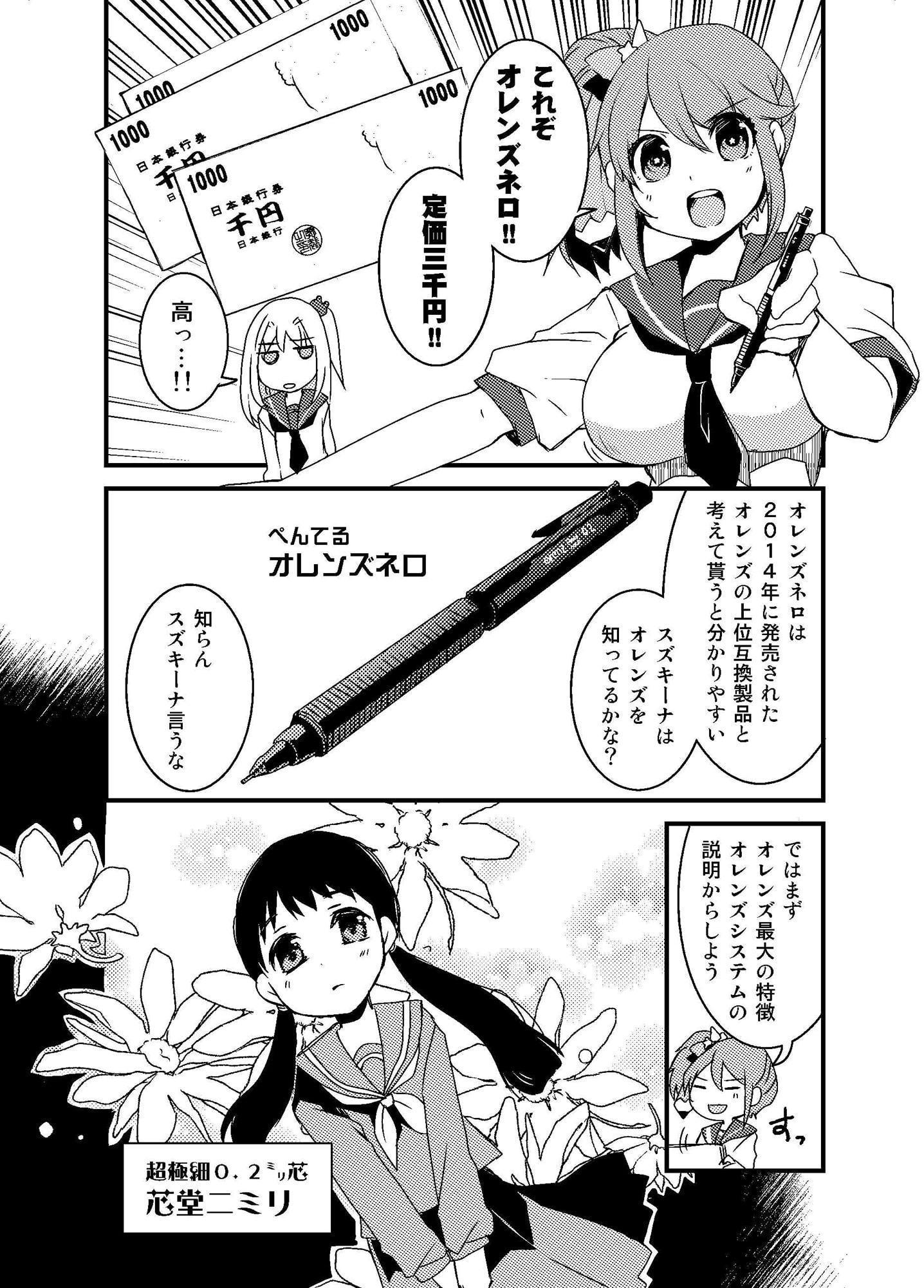 文具大好き八田屋さん 高機能シャープペン編