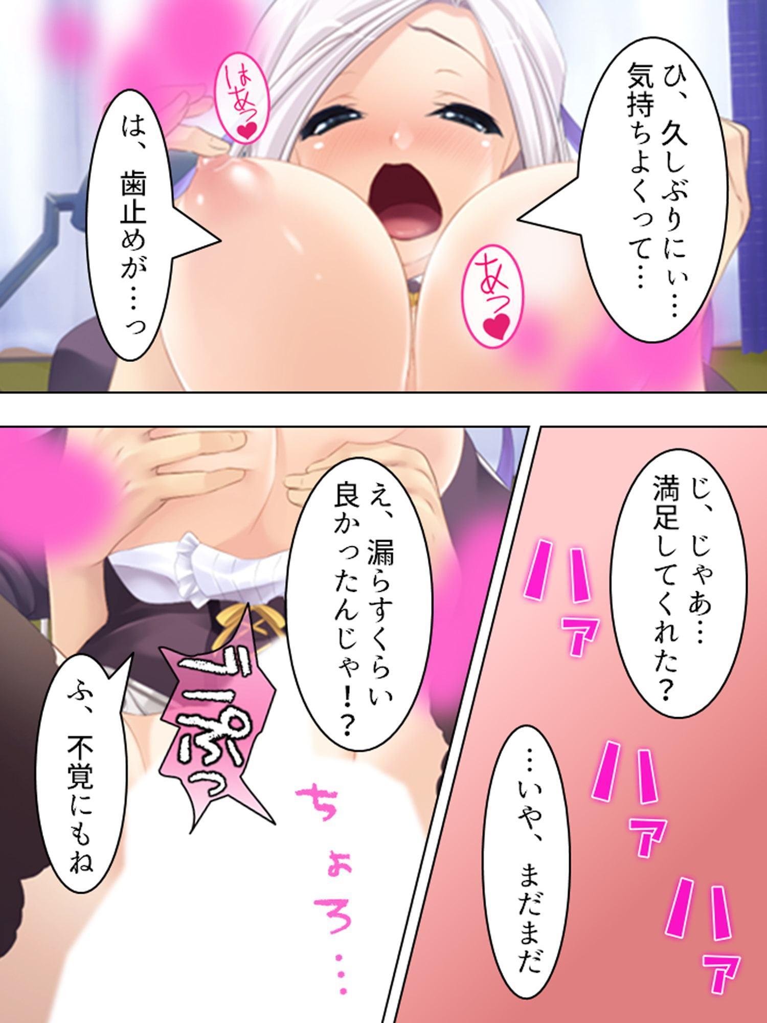 人気コスプレイヤーに憑いた夢魔を祓うセックス生活! 上