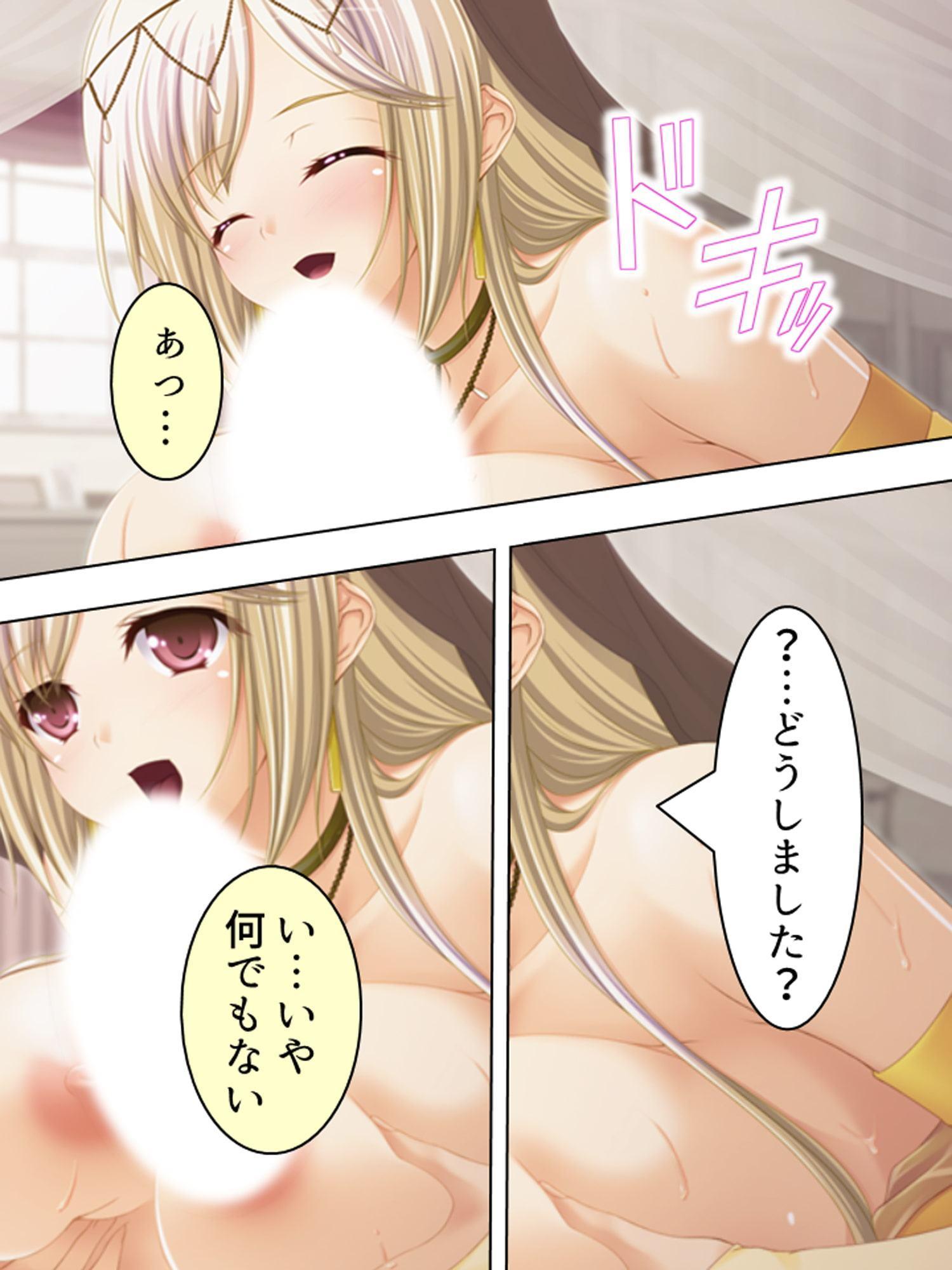 疲れた社会人を性的に癒すリゾートアイランド! 下巻