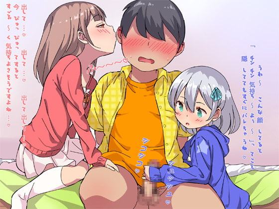 盲目お兄ちゃんのお世話を異性に興味津々の「年ごろ妹」に一任すると…?