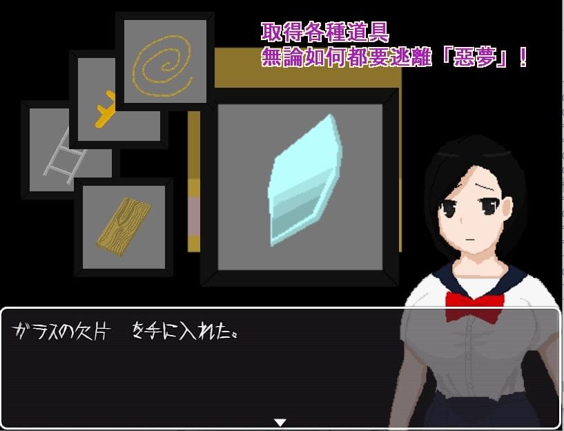 惡夢屋敷 繁體中文版