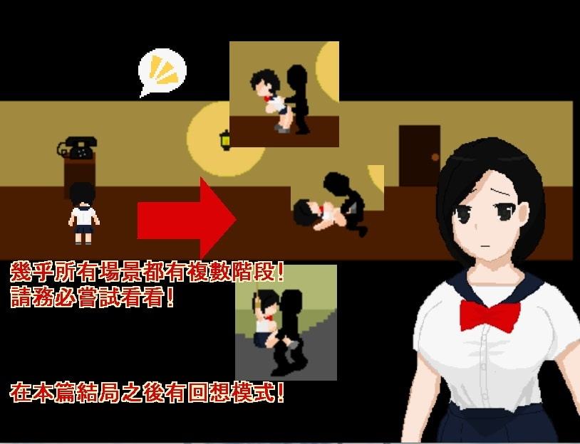 惡夢屋敷 繁體中文版