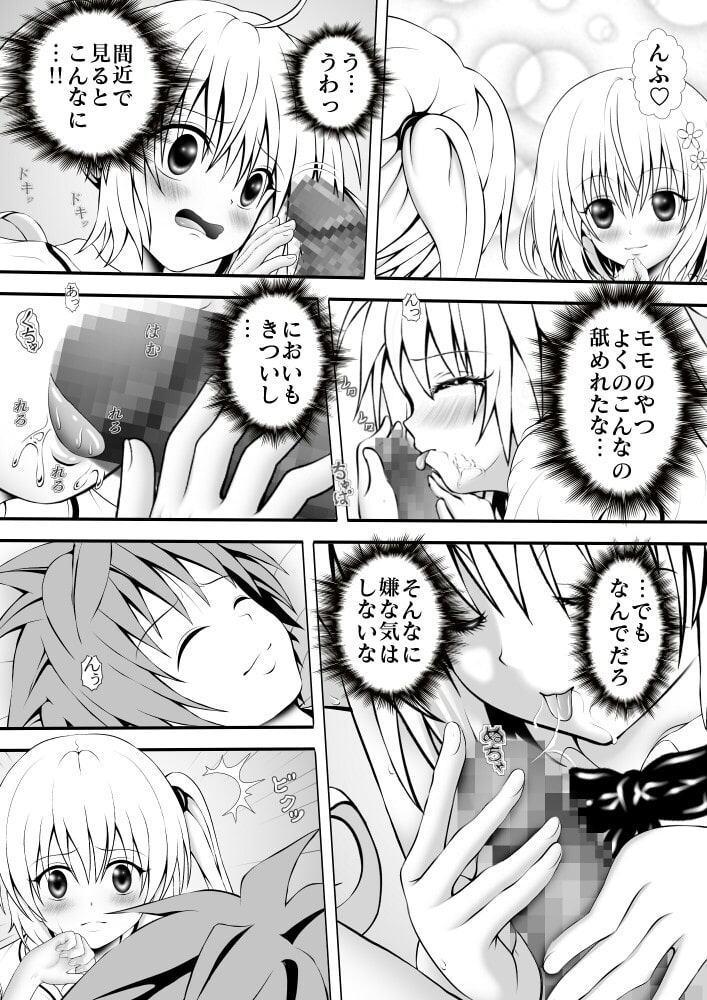 あらぶる～双子と3P～