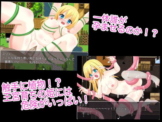 ユリィの妊娠奮闘記