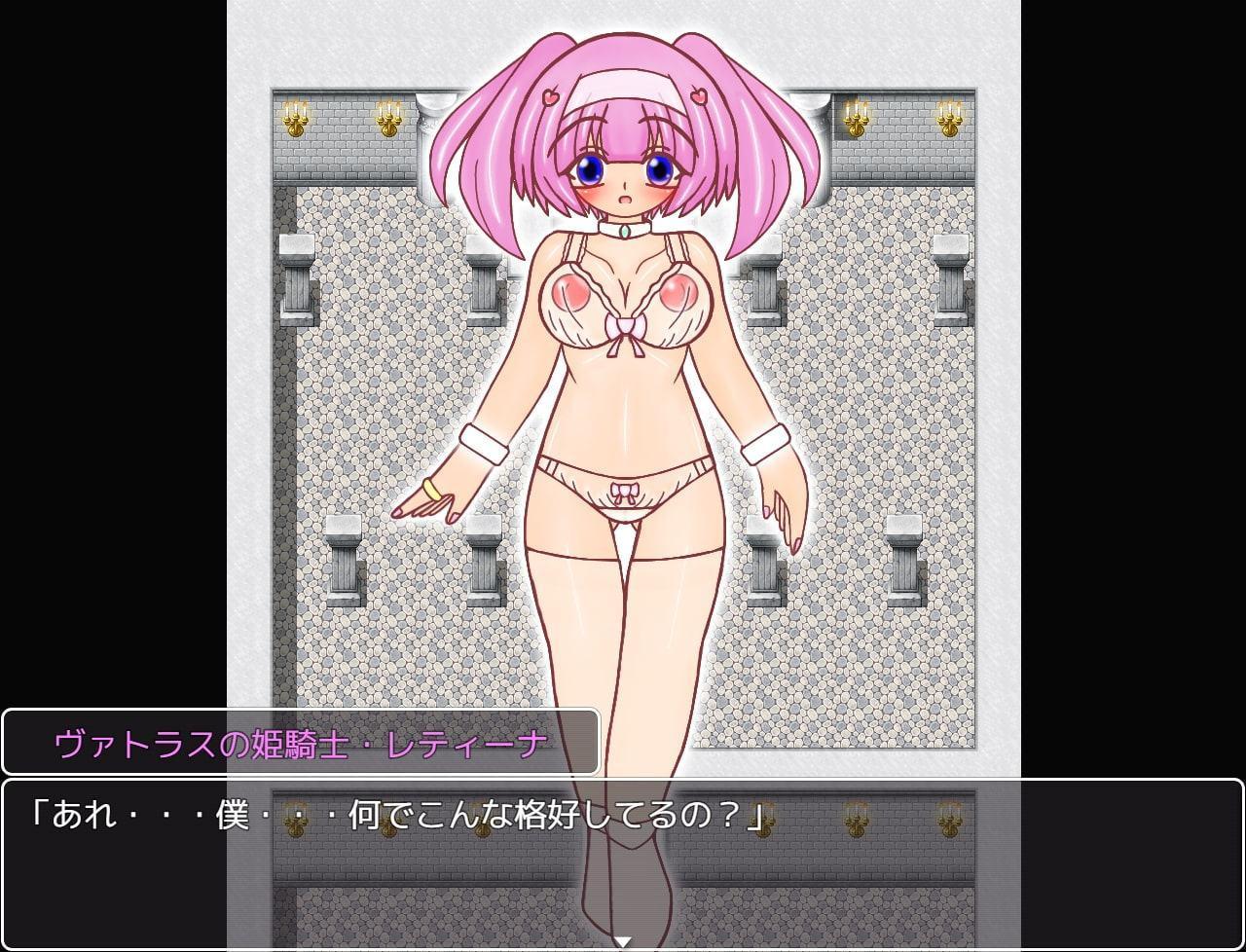 プリンセスナイト・レティーナ 序章